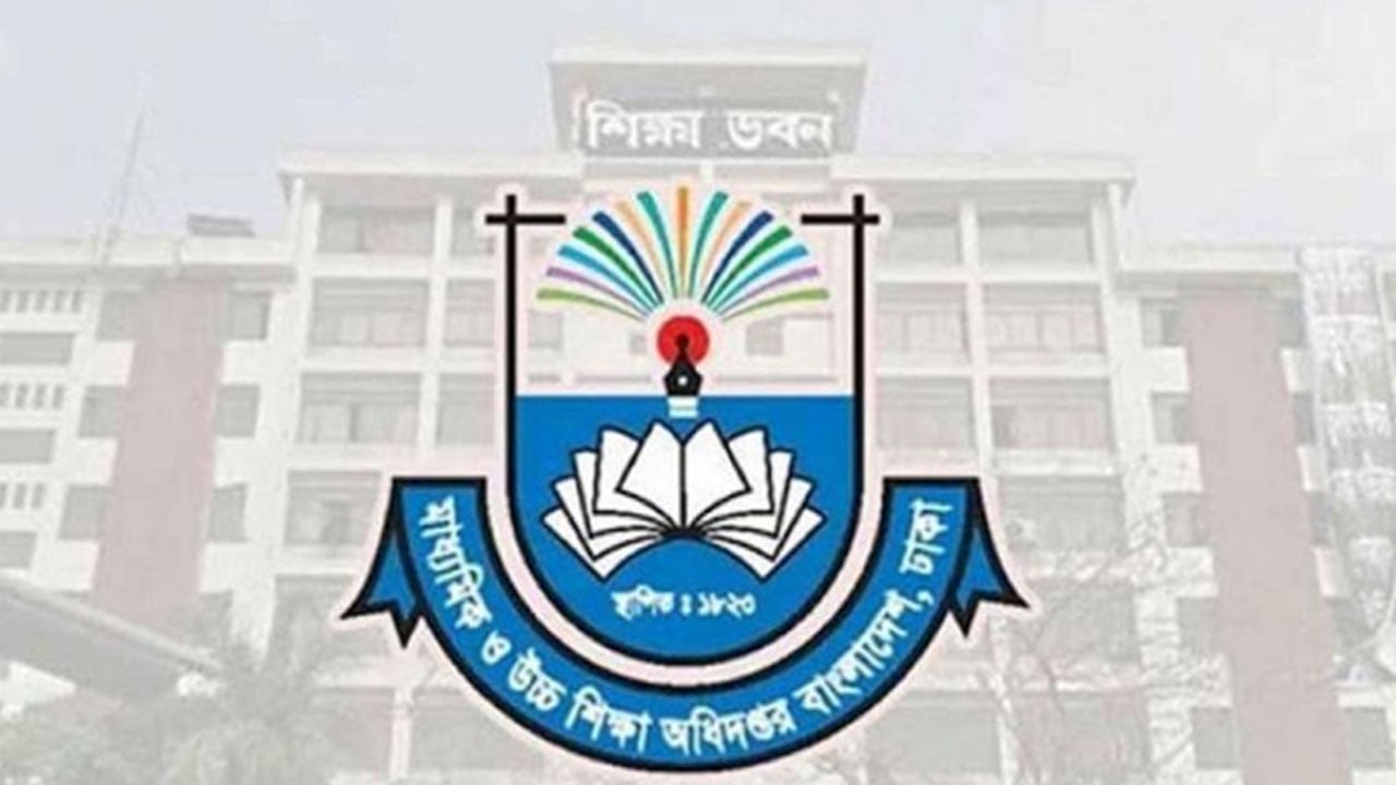 মাউশি ভেঙে হচ্ছে পৃথক দুই অধিদপ্তর