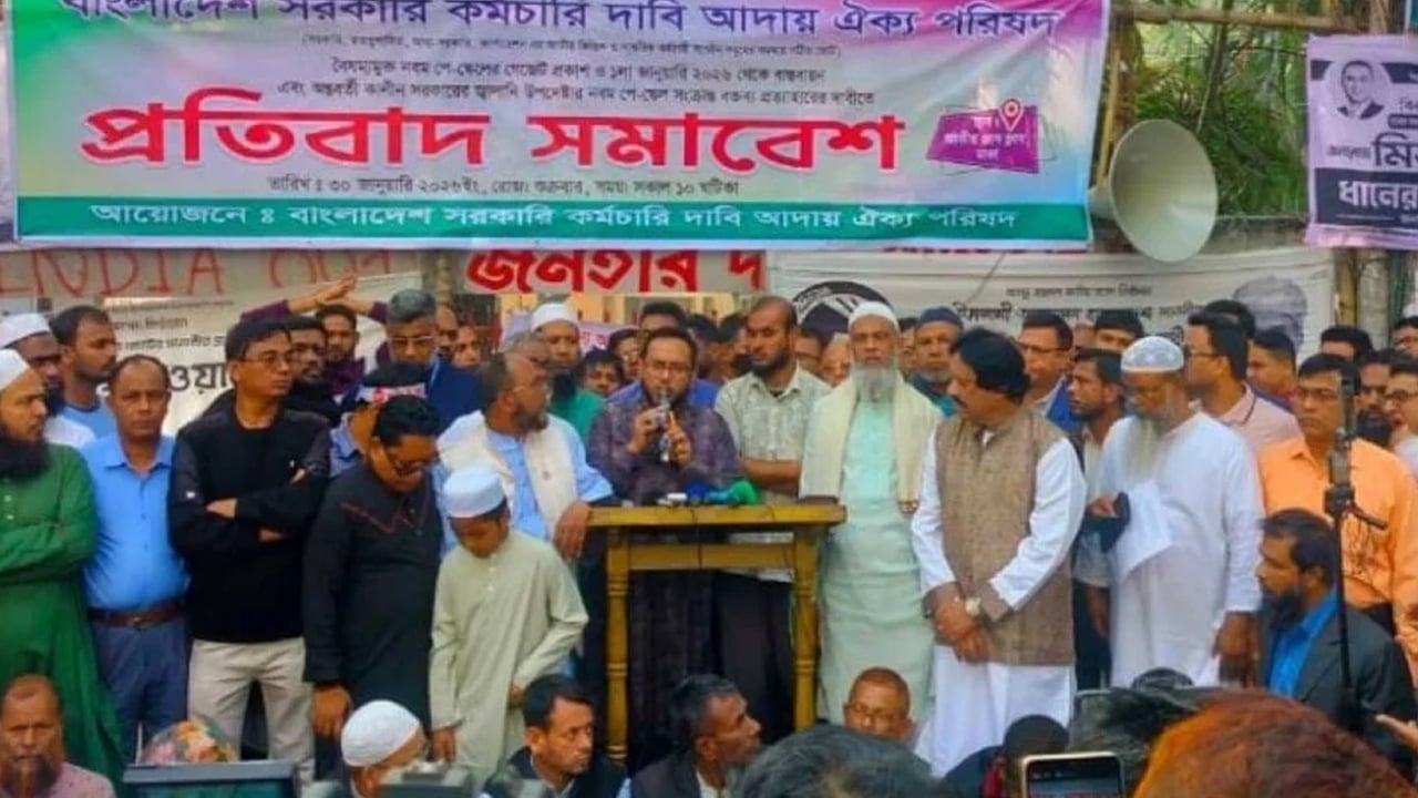 পে স্কেলের দাবিতে কর্মবিরতিতে যাচ্ছেন কর্মচারীরা