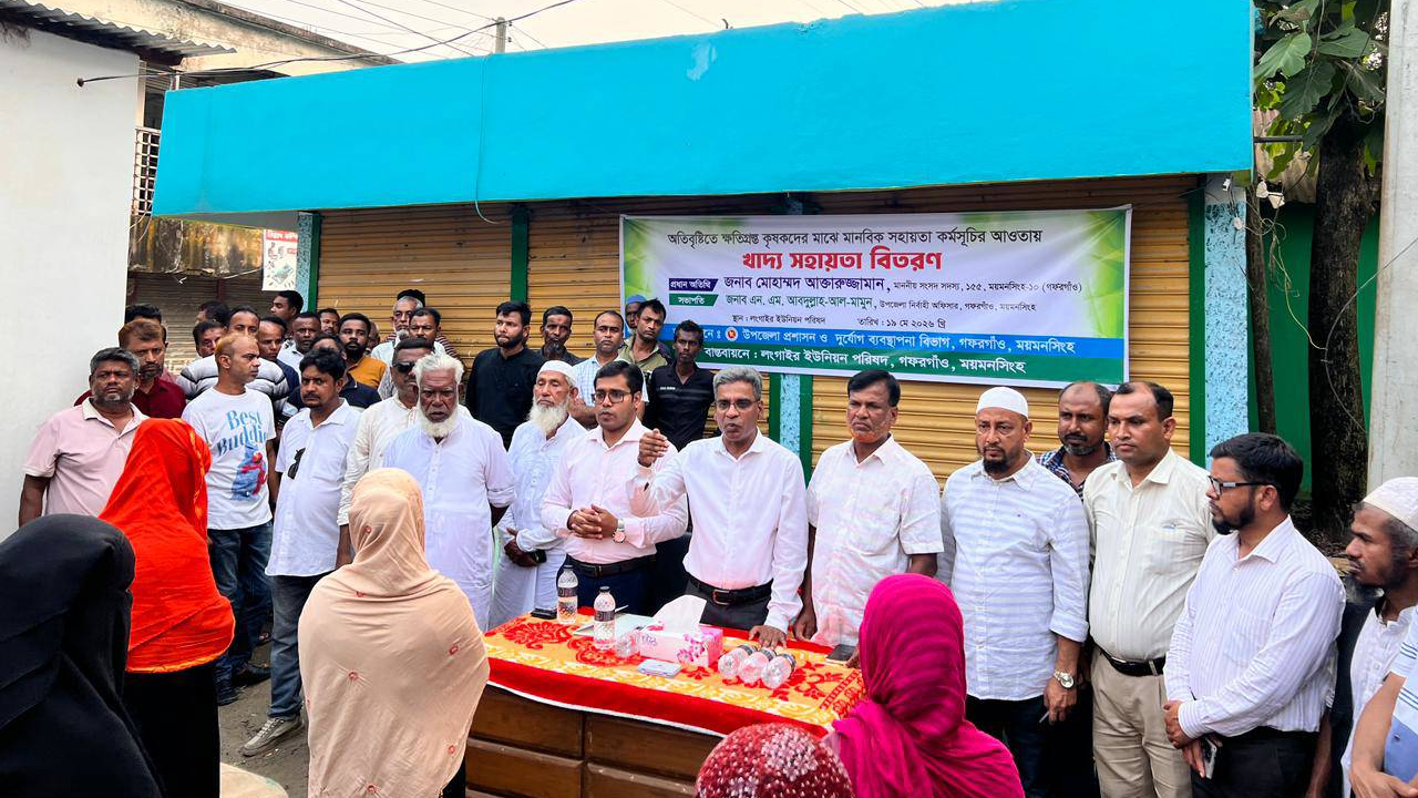 গফরগাঁওয়ে ক্ষতিগ্রস্ত কৃষক-কৃষাণীর হাতে খাদ্য সহায়তা তুলে দিলেন এমপি বাচ্চু