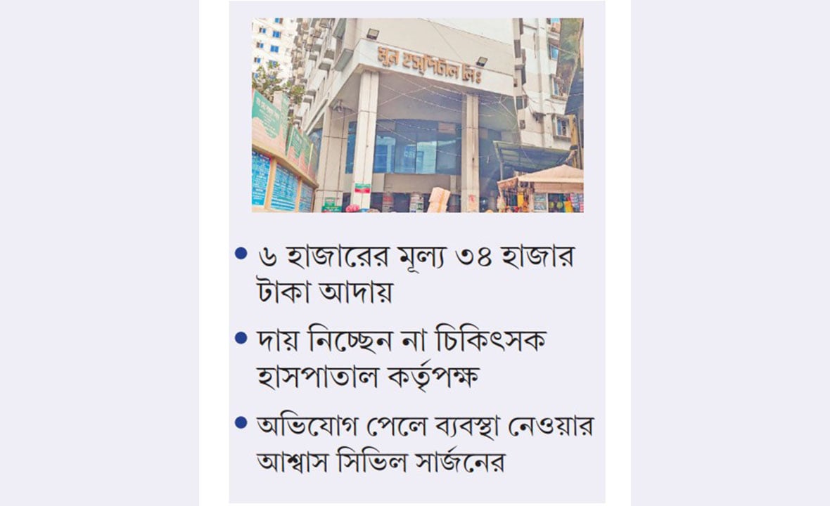 ইনসেপ্টার ওষুধের গায়ে নোভার্টিসের লেবেল