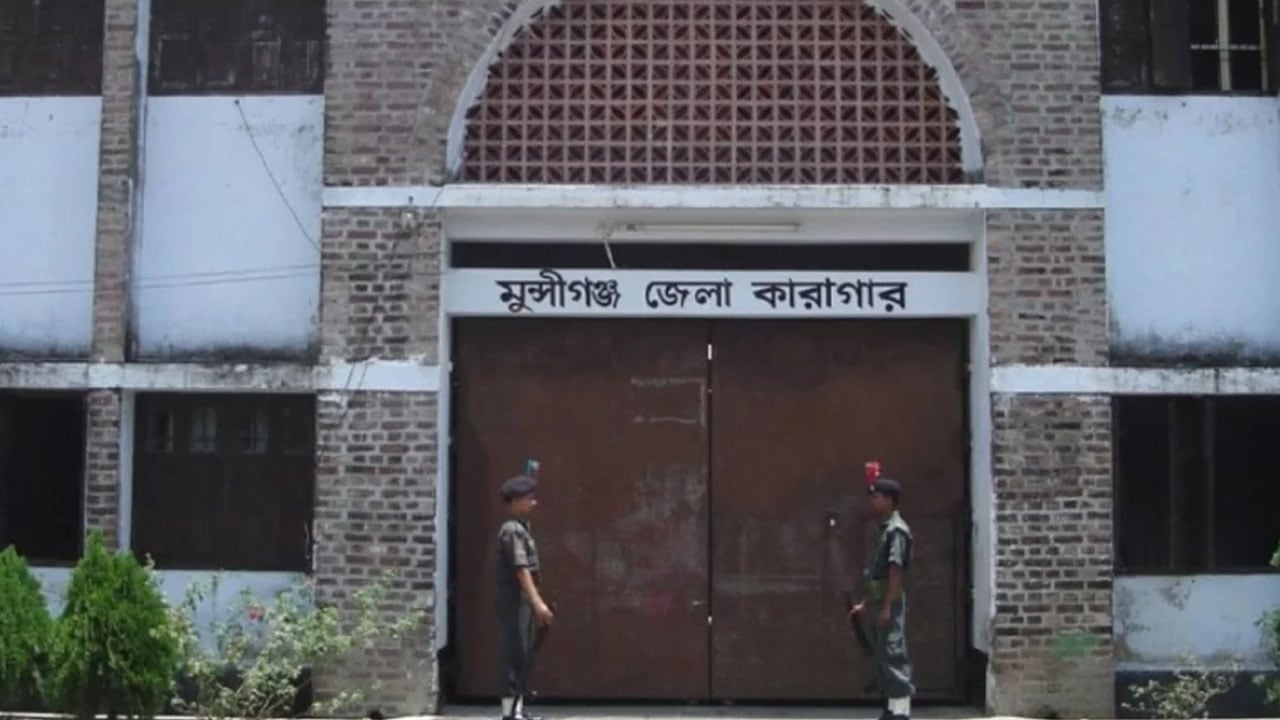 মুন্সীগঞ্জে দেশের প্রথম ‘ক্যাশলেস’ জেলা কারাগারের কার্যক্রম শুরু