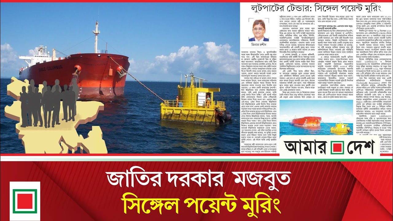 জ্বালানি সংকটের সমাধানে এসপিএম প্রকল্প, আটকে আছে কোথায়?