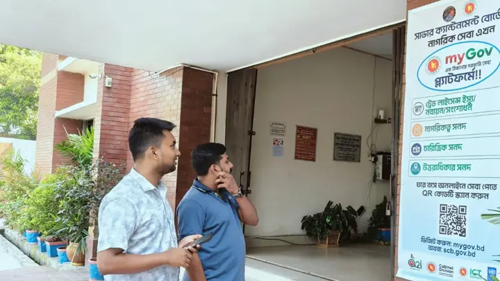 ক্যান্টনমেন্ট বোর্ডের নাগরিক সেবা ‘মাইগভ’ প্ল্যাটফর্মের উদ্বোধন