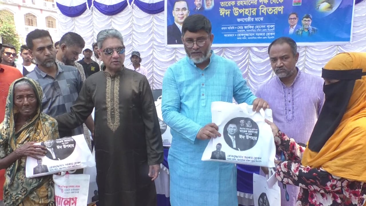 হাজারও মানুষ পেলেন তারেক রহমানের ঈদ উপহার