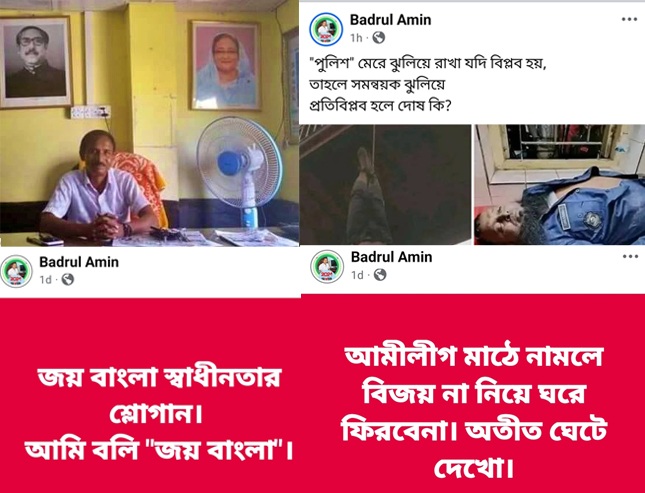 অভিযুক্তরা প্রকাশ্যে ঘুরলেও হাত গুটিয়ে বসে প্রশাসন