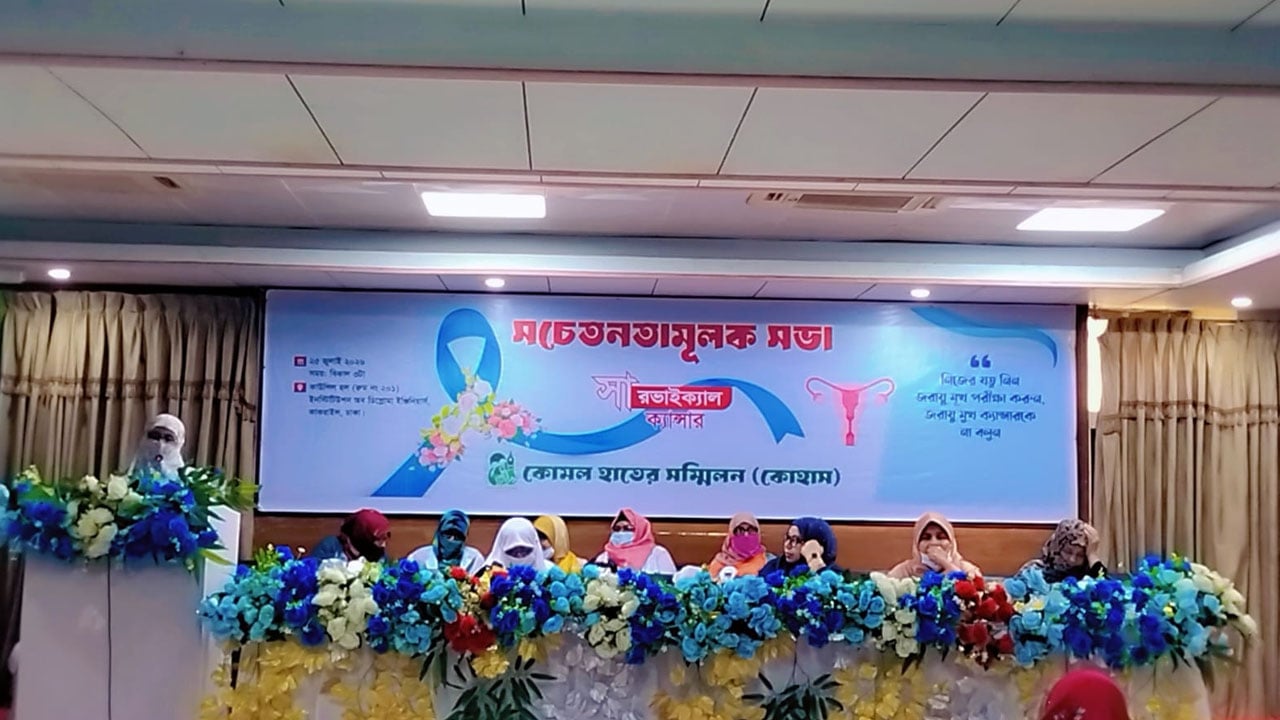 নারীদের স্বাস্থ্যসেবাকে সহজলভ্য করার উদ্যোগ জোরদার করতে হবে