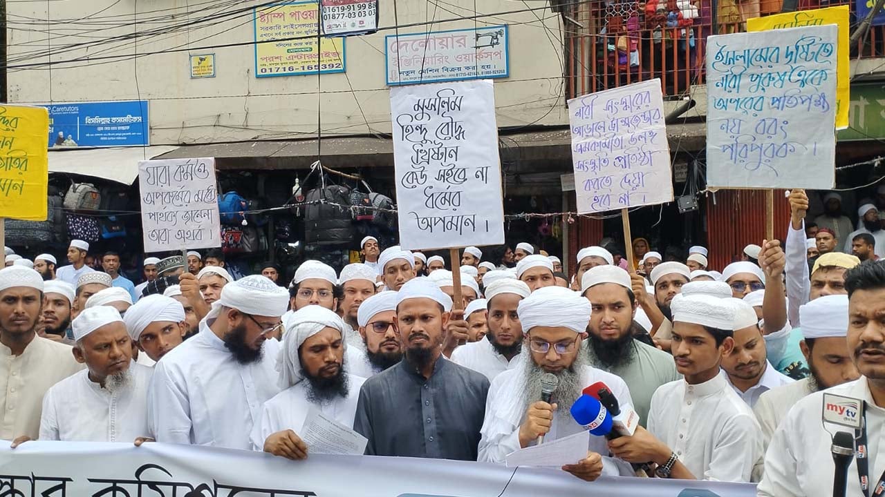রামপুরা-মালিবাগে ইমাম-খতিব উলামা পরিষদের মানববন্ধন