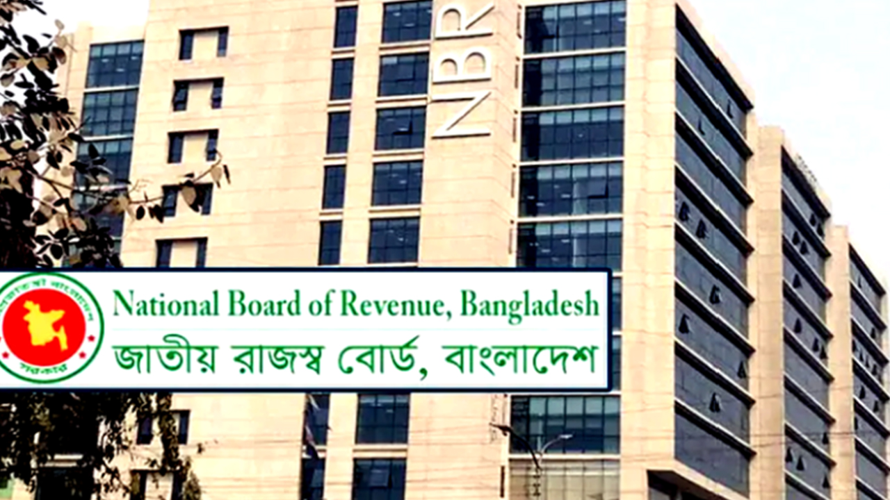 বৃহস্পতিবার এনবিআর উপদেষ্টা কমিটির প্রথম বৈঠক