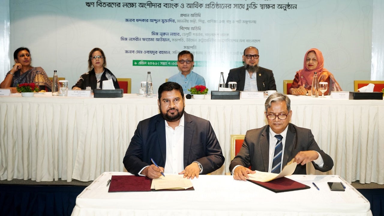 এনসিসি ব্যাংক ও এসএমই ফাউন্ডেশনের মধ্যে অর্থায়ন চুক্তি স্বাক্ষর