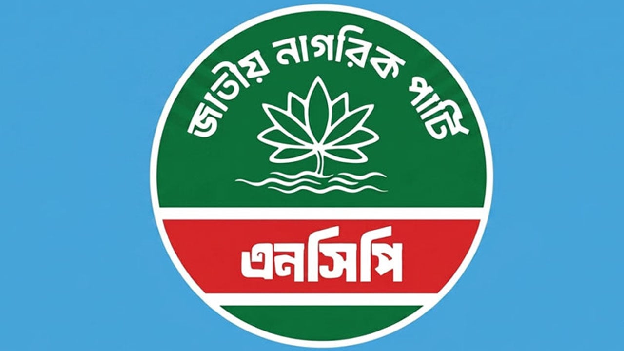 মালয়েশিয়ার শ্রমবাজারে ২৫ এজেন্সির তালিকা নিয়ে এনসিপির উদ্বেগ