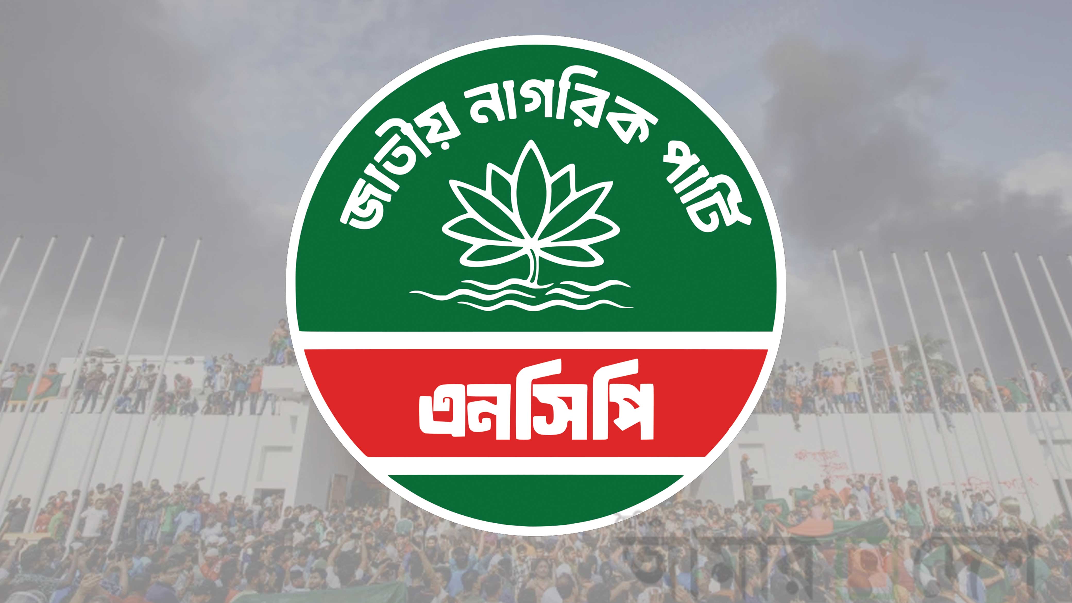 জাতীয় নারীশক্তির পূর্ণাঙ্গ কমিটি গঠন