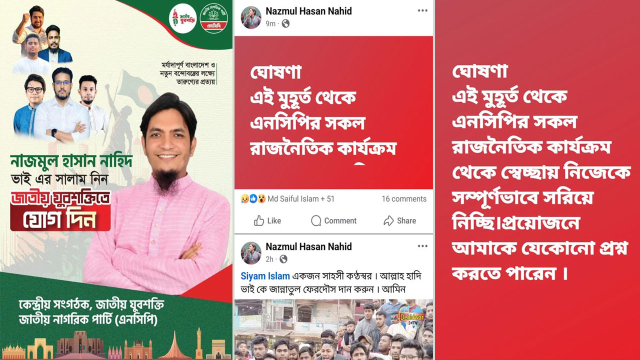 NCP-Leader-fb-post