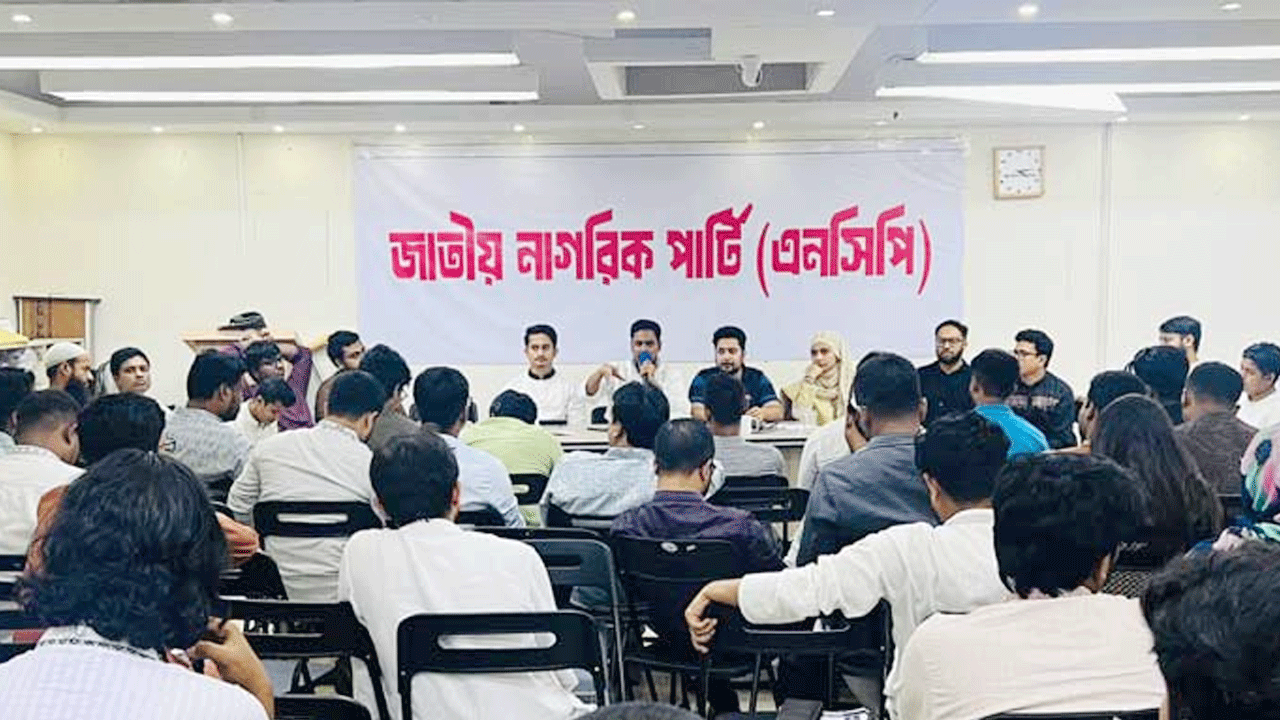 এনসিপির গঠনতন্ত্র চূড়ান্ত, শীর্ষ পদে বসা যাবে দুবার