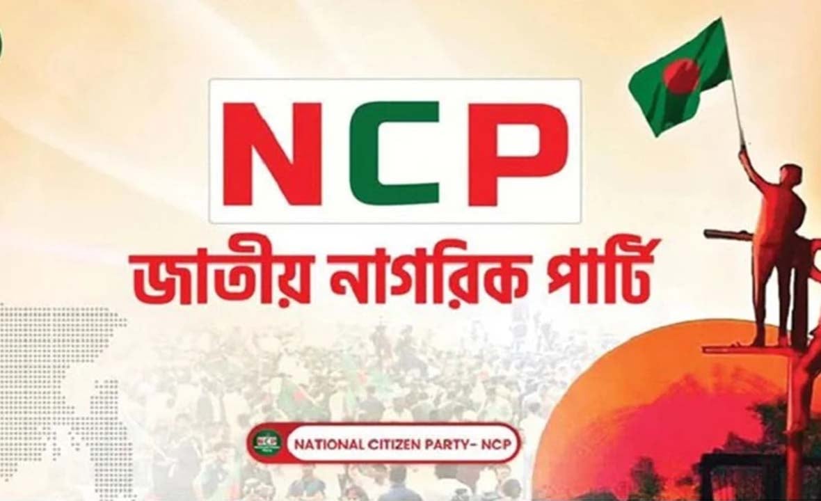 নারীদের ওপর সহিংসতা বরদাশত করবে না এনসিপি