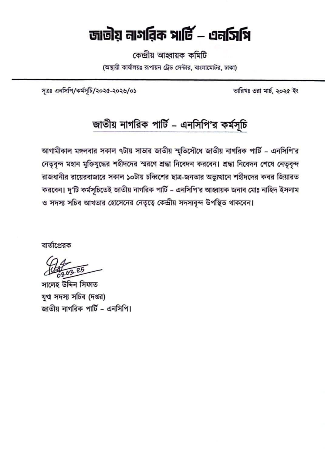 NCP
