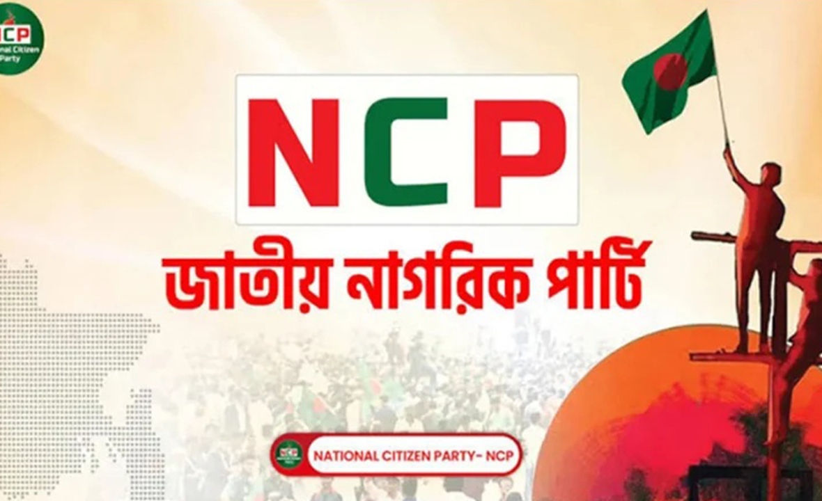 আওয়ামী লীগ নিষিদ্ধের দাবিতে বিকেলে এনসিপির সমাবেশ