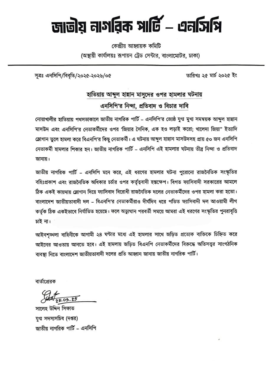 NCP