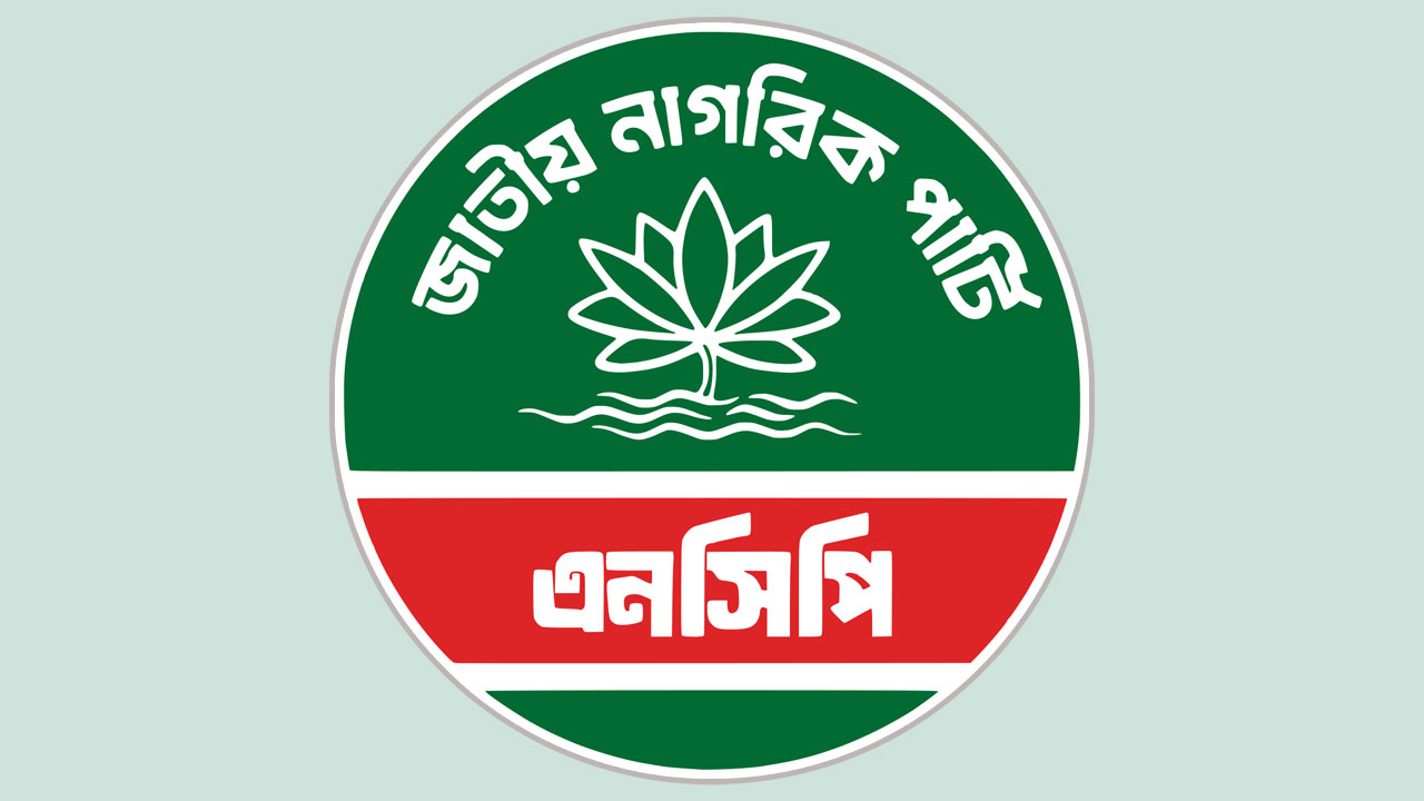 ইসিতে যাবে এনসিপির প্রতিনিধিদল