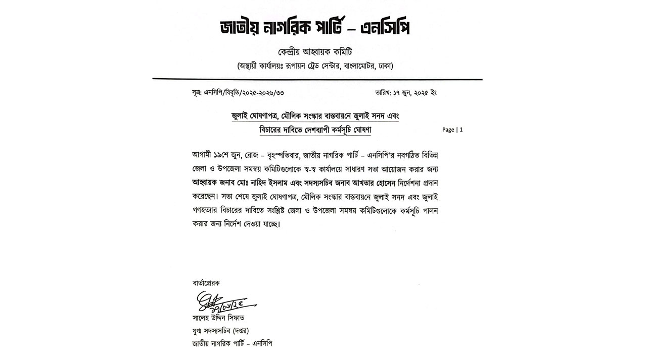 NCP