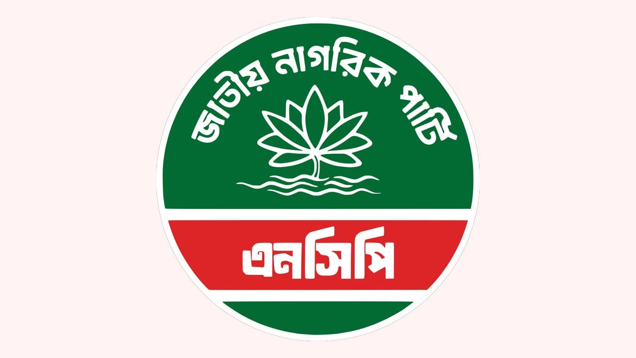 আমার দেশ সাংবাদিক জাহিদুলকে নির্যাতনের ঘটনায় নিন্দা এনসিপির