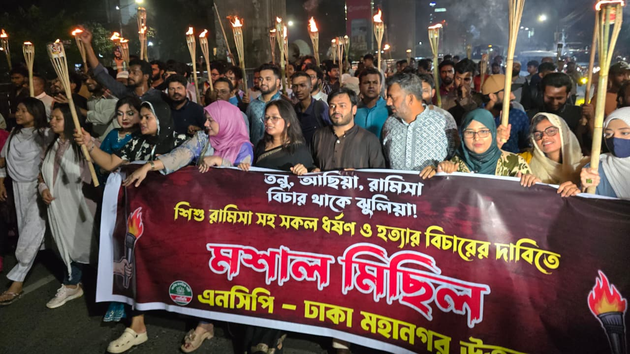 ধর্ষণ ও হত্যার বিচারের দাবিতে এনসিপির মশাল মিছিল