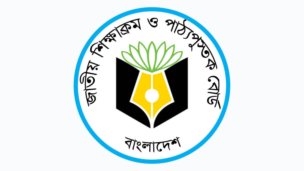 যুবলীগ নেতার ষড়যন্ত্রে পণ্ড এনসিটিবির পরিকল্পনা
