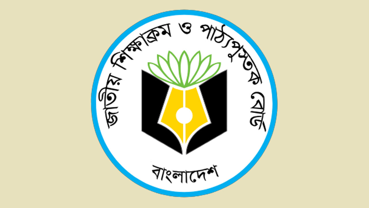 বই ছাপায় আন্তর্জাতিক টেন্ডার নিয়ে বিভ্রান্ত না হওয়ার অনুরোধ এনসিটিবির