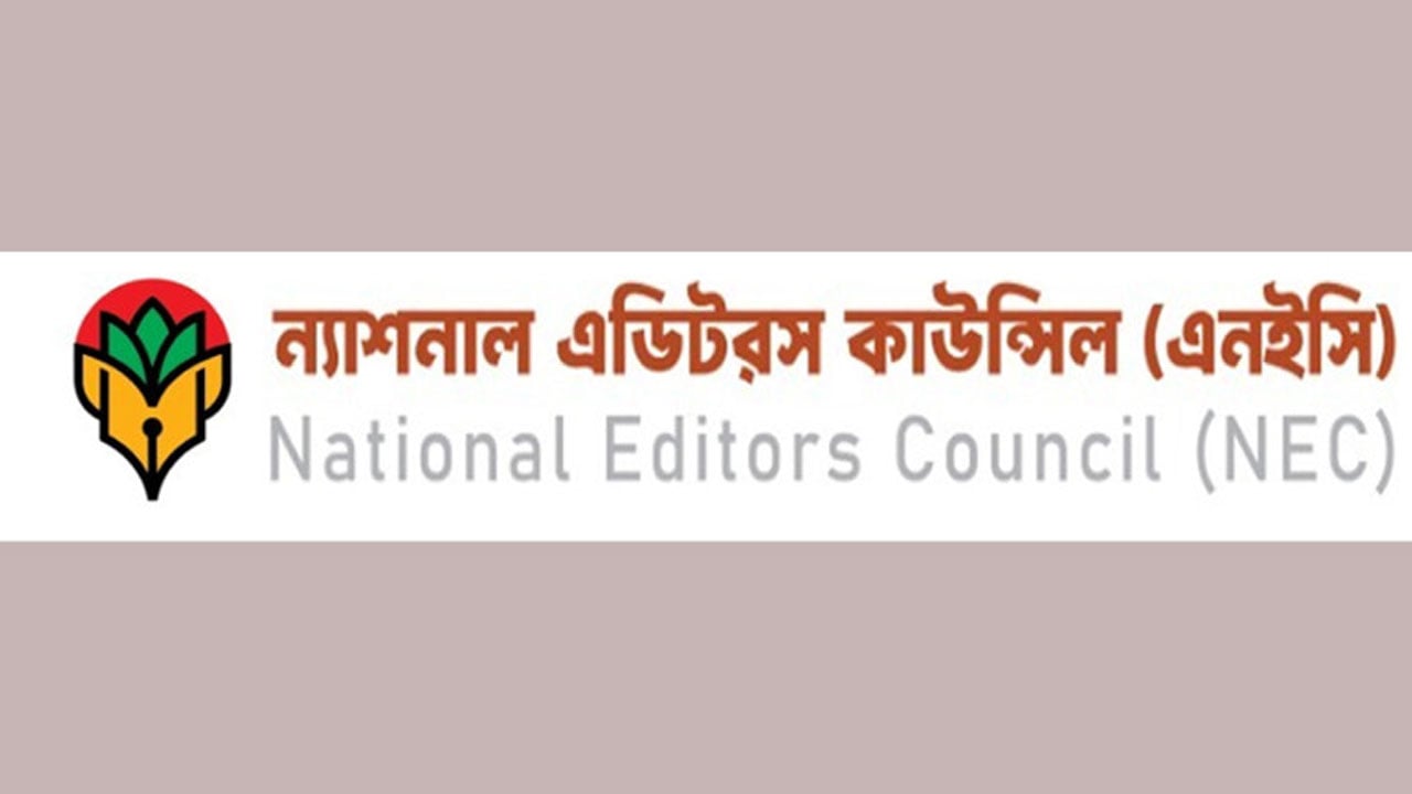 ন্যাশনাল এডিটরস কাউন্সিলের সাথে প্রধানমন্ত্রীর বৈঠক