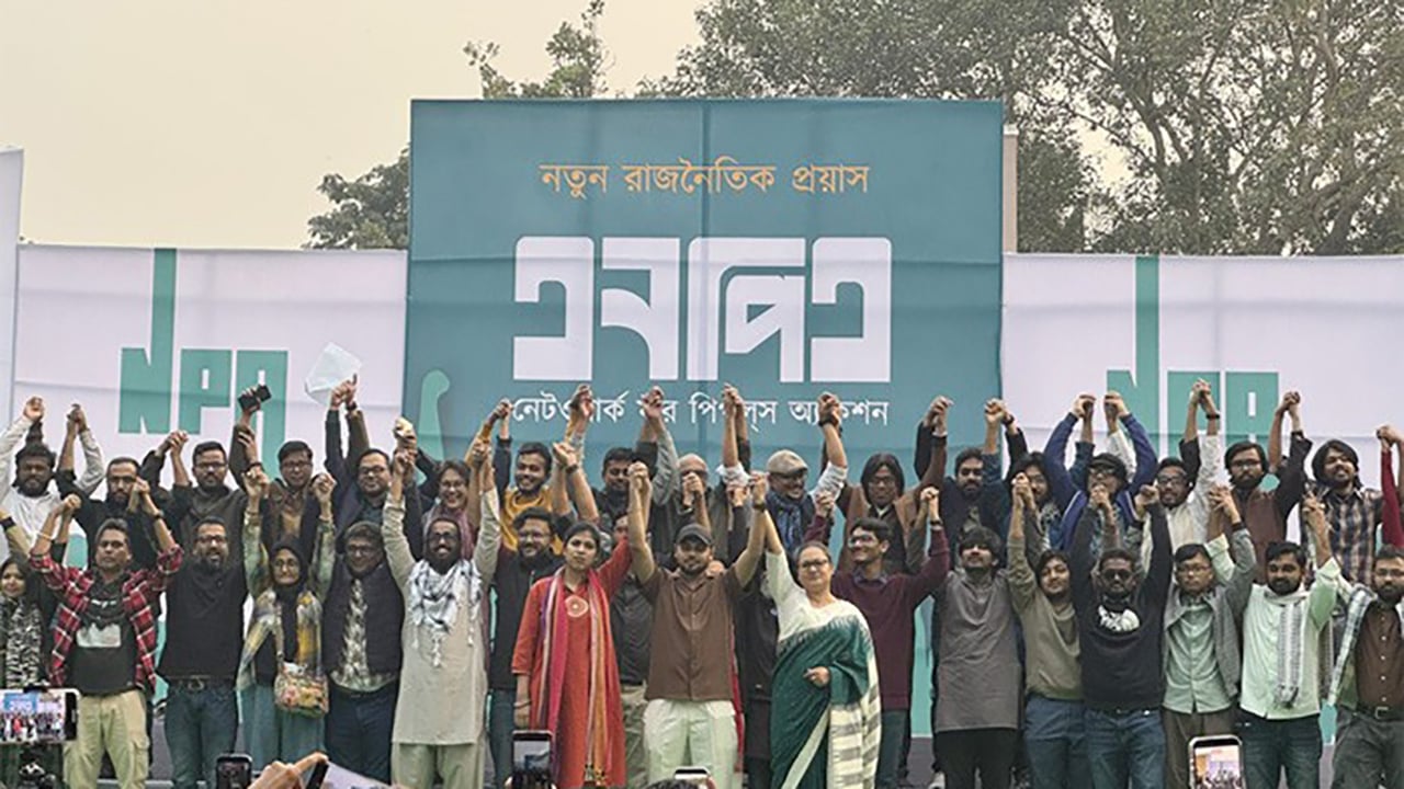 নতুন রাজনৈতিক প্ল্যাটফর্মের আত্মপ্রকাশ