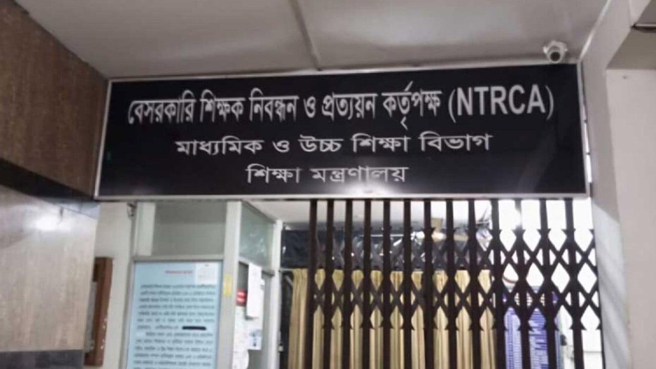 লক্ষাধিক শিক্ষক নিয়োগের গণবিজ্ঞপ্তি প্রকাশ
