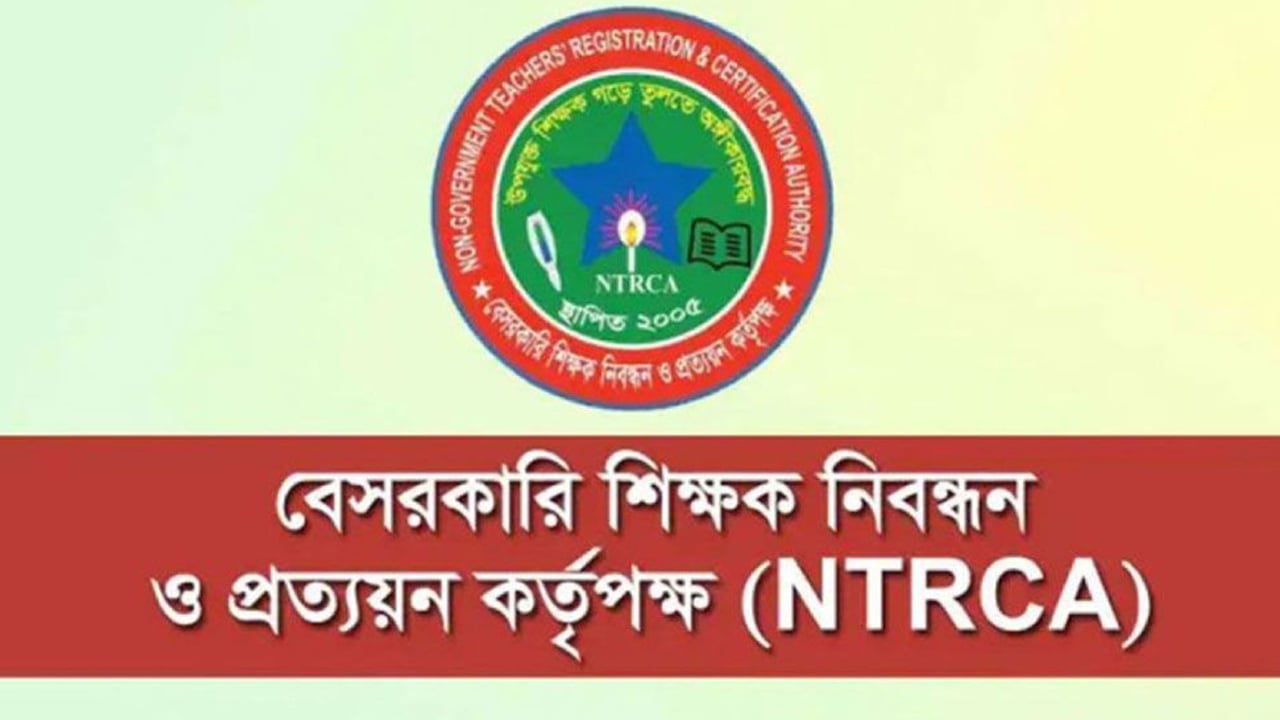 মাদ্রাসায় শিক্ষক নিয়োগে নীতিমালায় বড় পরিবর্তন