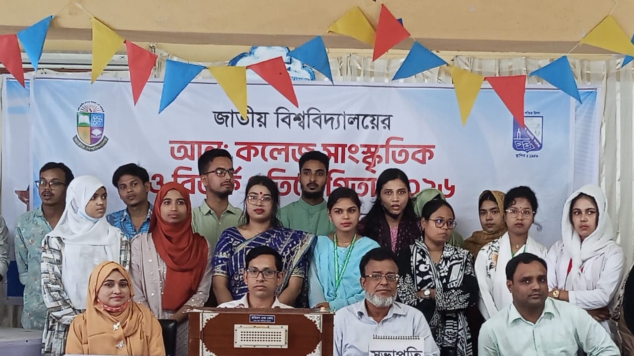 জাতীয় বিশ্ববিদ্যালয়ের আন্তঃকলেজ সাংস্কৃতিক ও বিতর্ক প্রতিযোগিতা শুরু 