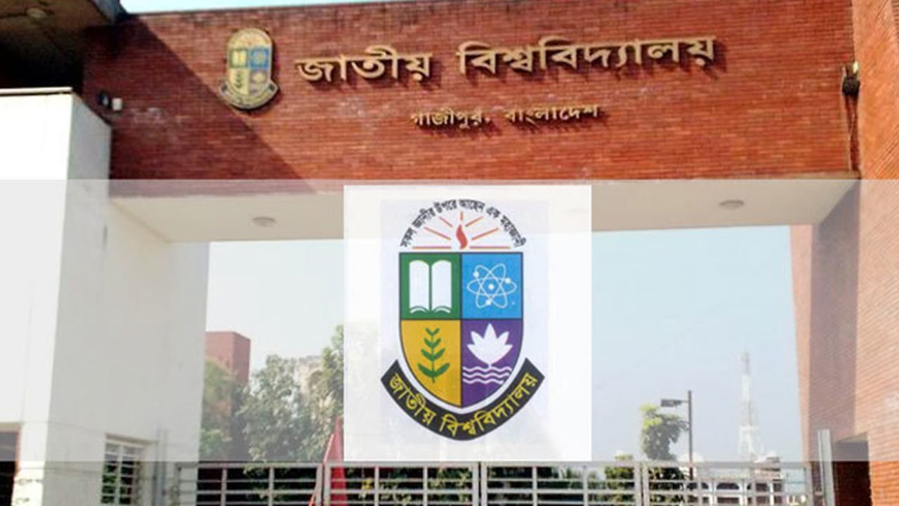 ডিগ্রি পাস ও সার্টিফিকেট কোর্স ২য় বর্ষ পরীক্ষার ফল প্রকাশ