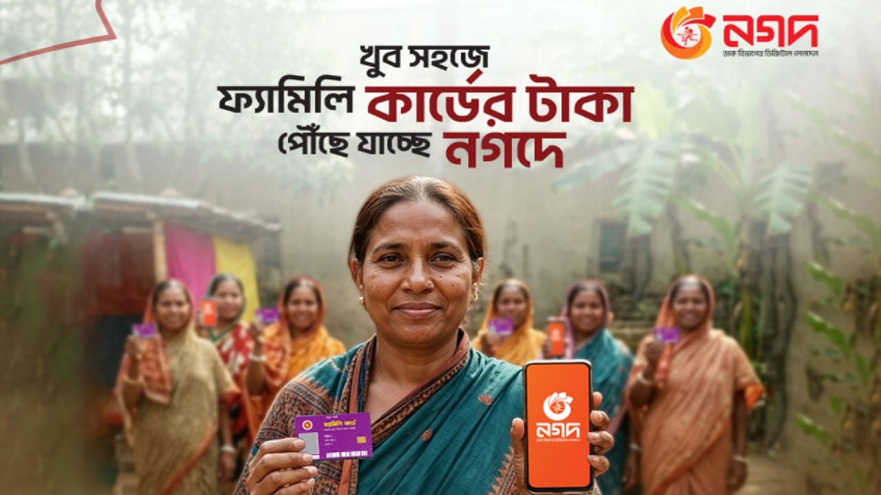 নগদের মাধ্যমে বিতরণ হচ্ছে ফ্যামিলি কার্ডের অর্থ