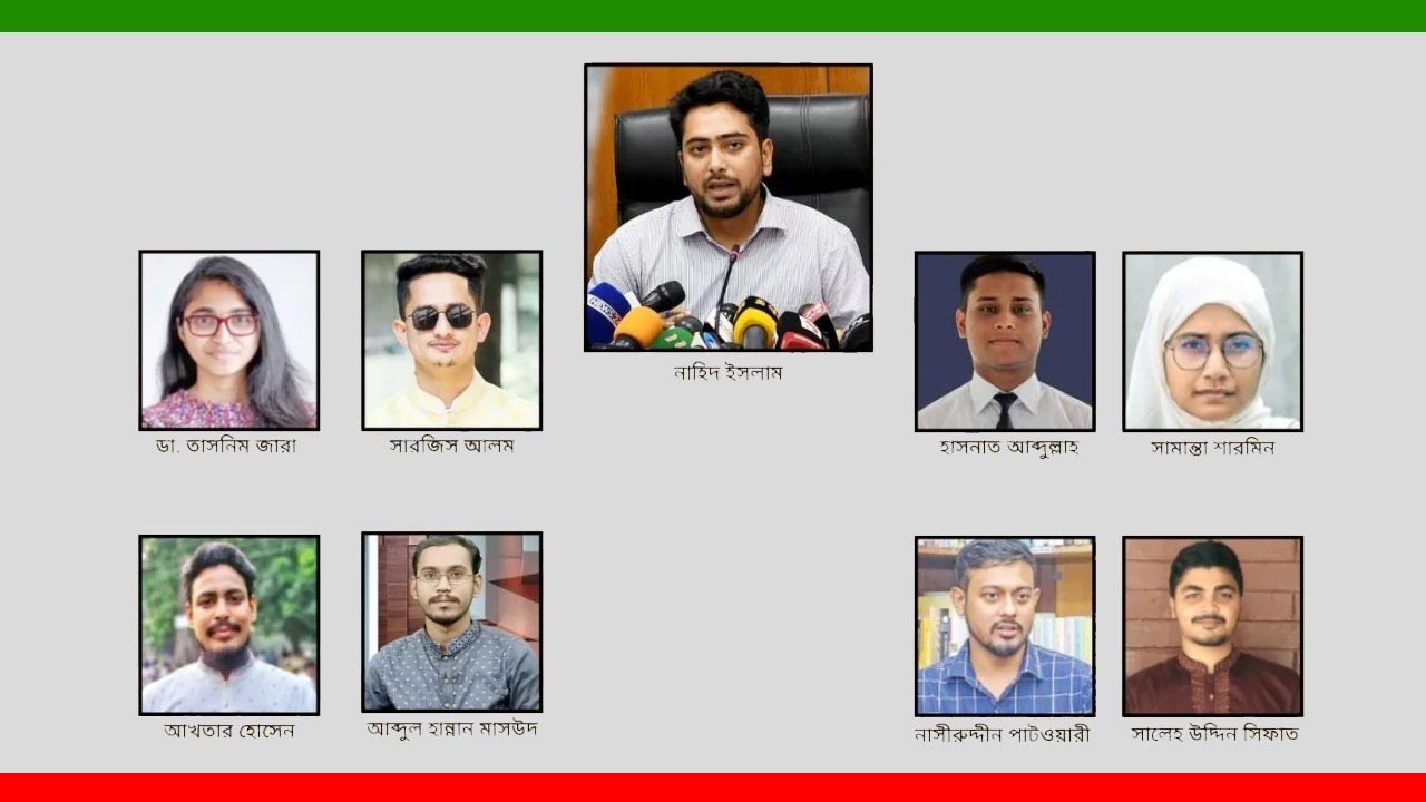 এনসিপির আত্মপ্রকাশ: দলের শীর্ষ পদে থাকছেন যারা