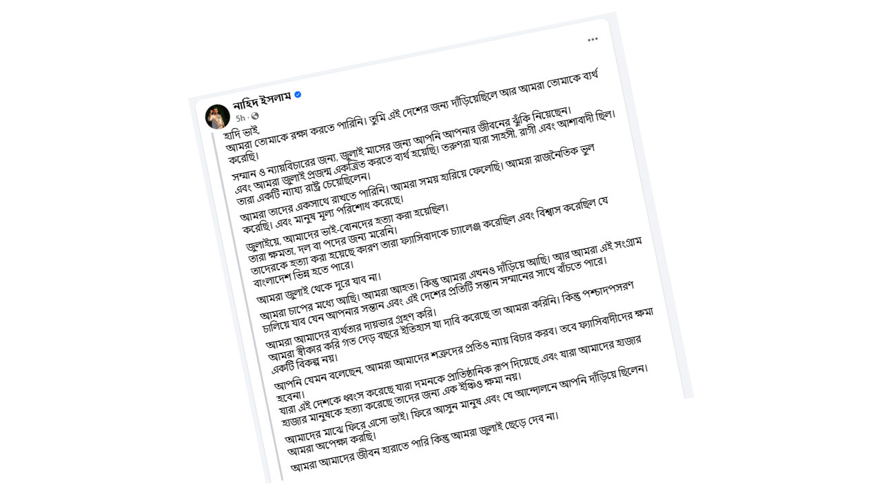 Nahid-Islam-Post