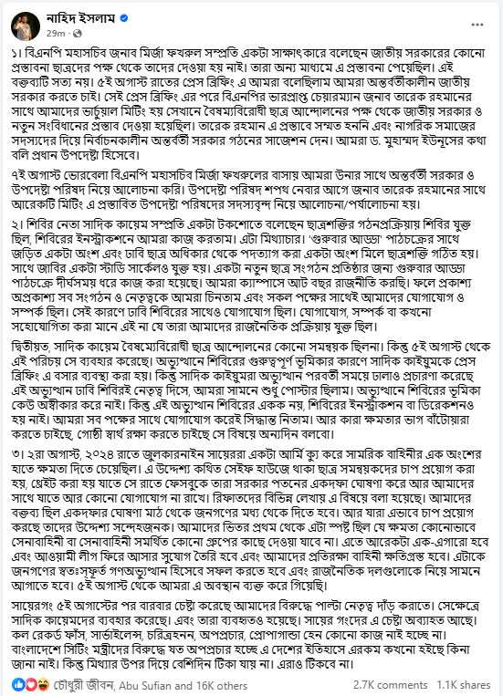 Nahid-Post