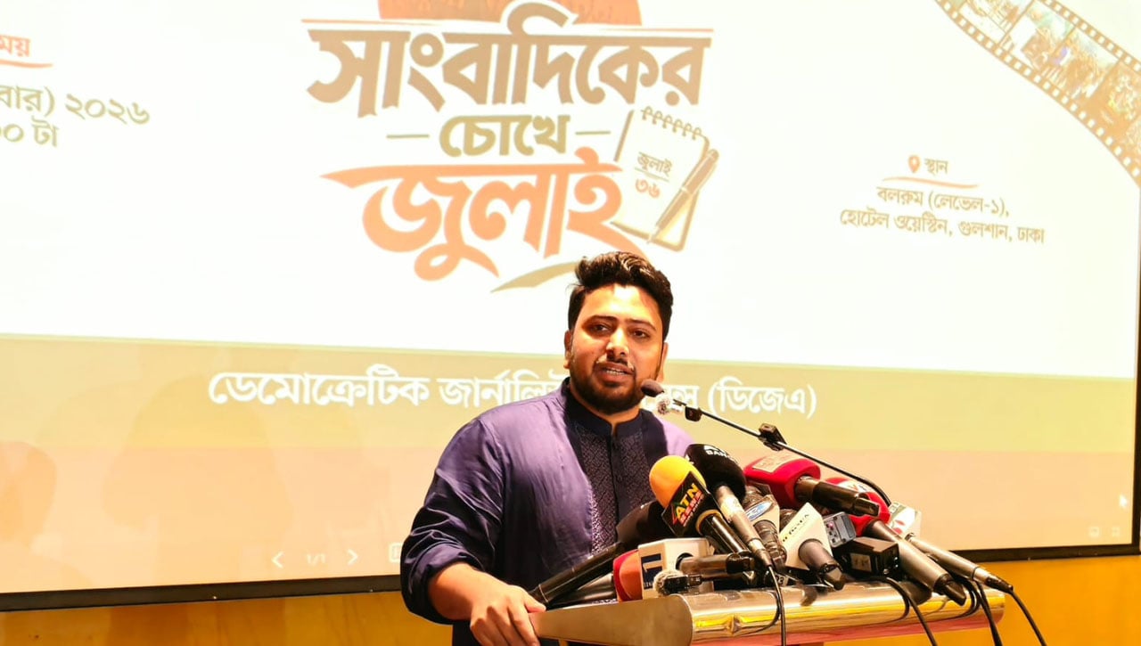 গণতন্ত্র ও কথা বলার জায়গা সংকুচিত হয়ে আসছে: নাহিদ ইসলাম