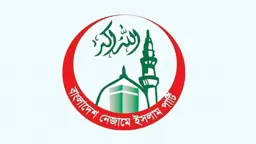 আসামে মুসলিম ও মসজিদ উচ্ছেদে নেজামে ইসলাম পার্টির উদ্বেগ