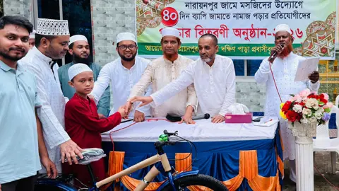 চৌদ্দগ্রামে ৪০ দিন জামায়াতে নামাজ পড়ে পুরস্কার পেল ২২ শিশু