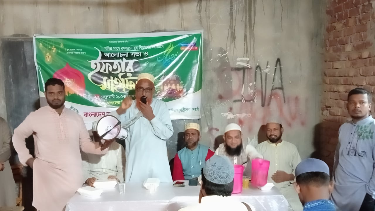 ইনসাফ ভিত্তিক সমাজ কায়েমে যুব সমাজকে সংগঠিত হতে হবে