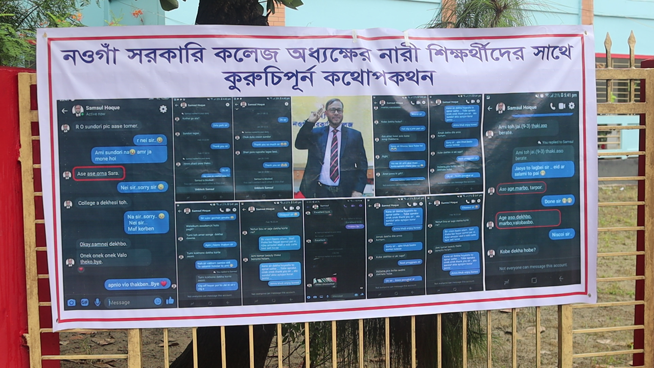 ছাত্রীদের ওড়না ছাড়া সেজে আসতে বললেন অধ্যক্ষ