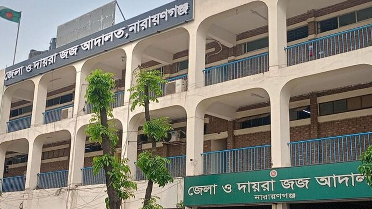 সিদ্ধিরগঞ্জে শিশু ধর্ষণ মামলায় ৪ জনের যাবজ্জীবন