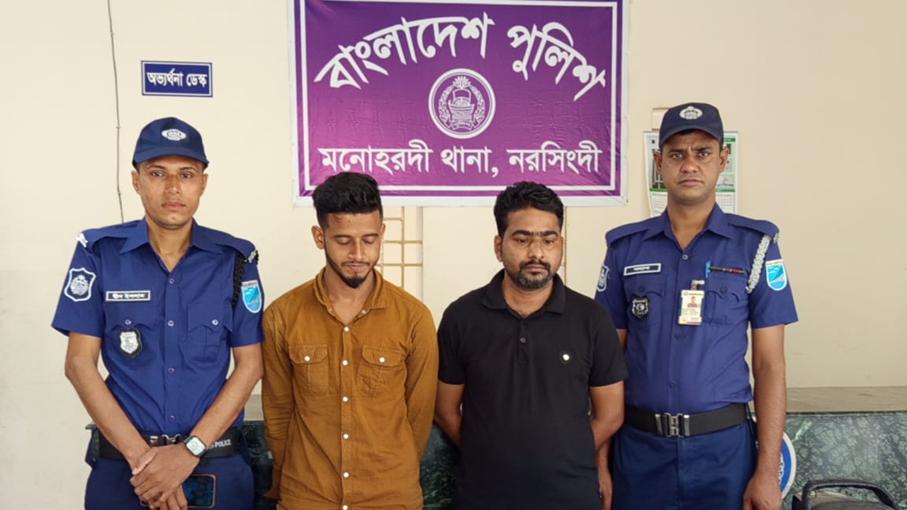 মনোহরদীতে বিদেশি অস্ত্র-গুলিসহ গ্রেপ্তার ২