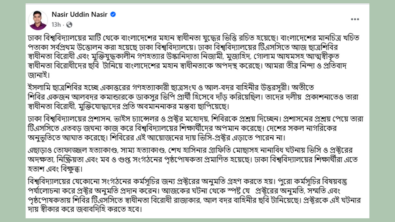 Nasir post