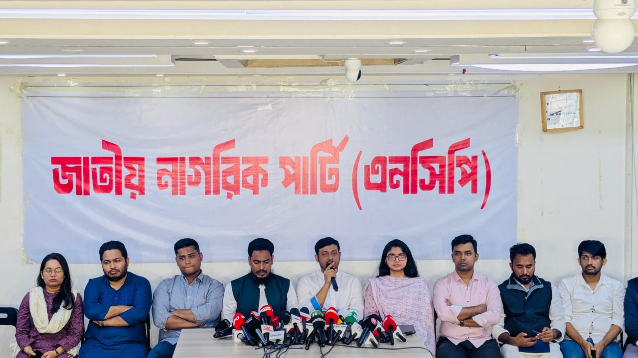 ঢাকার ৬টি আসন ফাঁকা রাখল এনসিপি