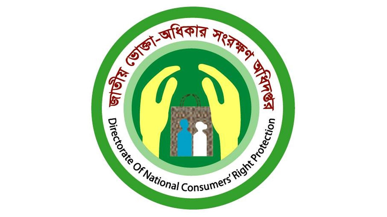 ভোক্তা অধিকারের কার্যালয়ে তালা ঝুলানোর হুমকি ক্যাবের