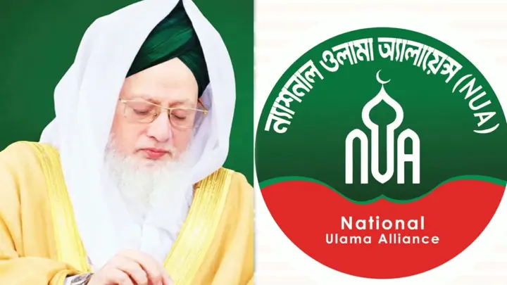 সোহরাওয়ার্দী উদ্যানের ইসলাহী ইজতেমা সফল করার আহ্বান ন্যাশনাল ওলামা অ্যালায়েন্সের