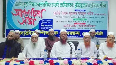এমপিওভুক্ত শিক্ষাপ্রতিষ্ঠান জাতীয়করণের পথে দুর্নীতি ও ঘুষ বাণিজ্য প্রধান অন্তরায় 