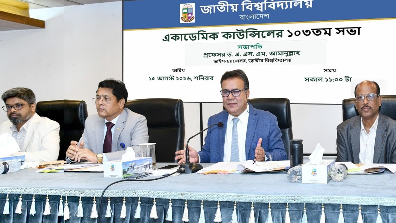 শিক্ষকসংকট কমাতে খণ্ডকালীন শিক্ষক পুল গঠন করবে জাতীয় বিশ্ববিদ্যালয়